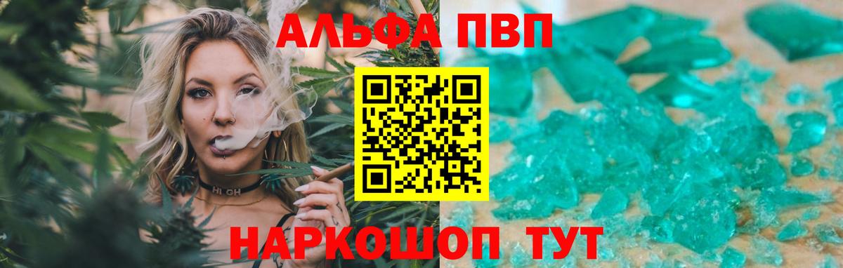 A-PVP Crystall  A-PVP крисы CK  Усинск  Alpha PVP крисы CK  Вход с VPN 
