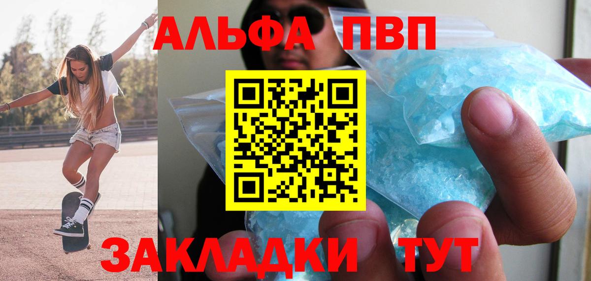 Альфа ПВП СК Усинск