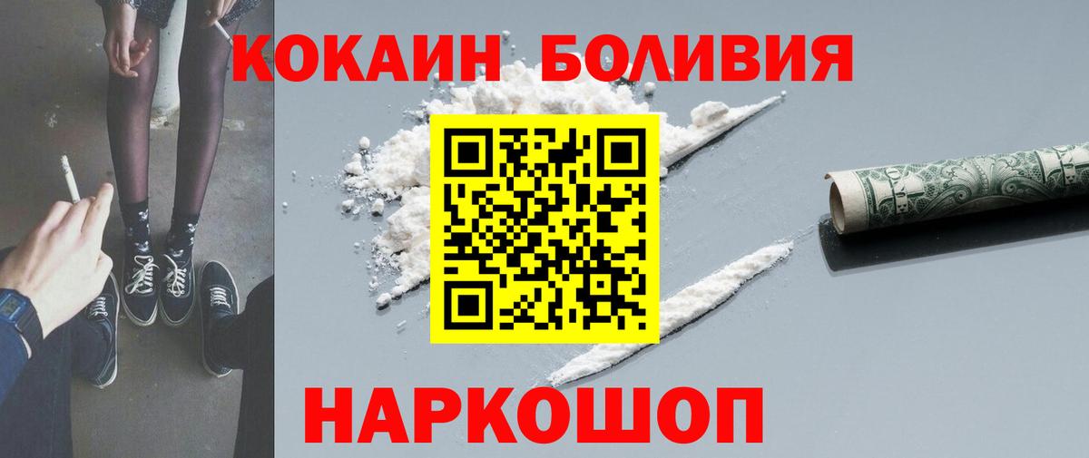 КОКАИН Колумбийский  Вход с VPN  Усинск  COCAIN Columbia 
