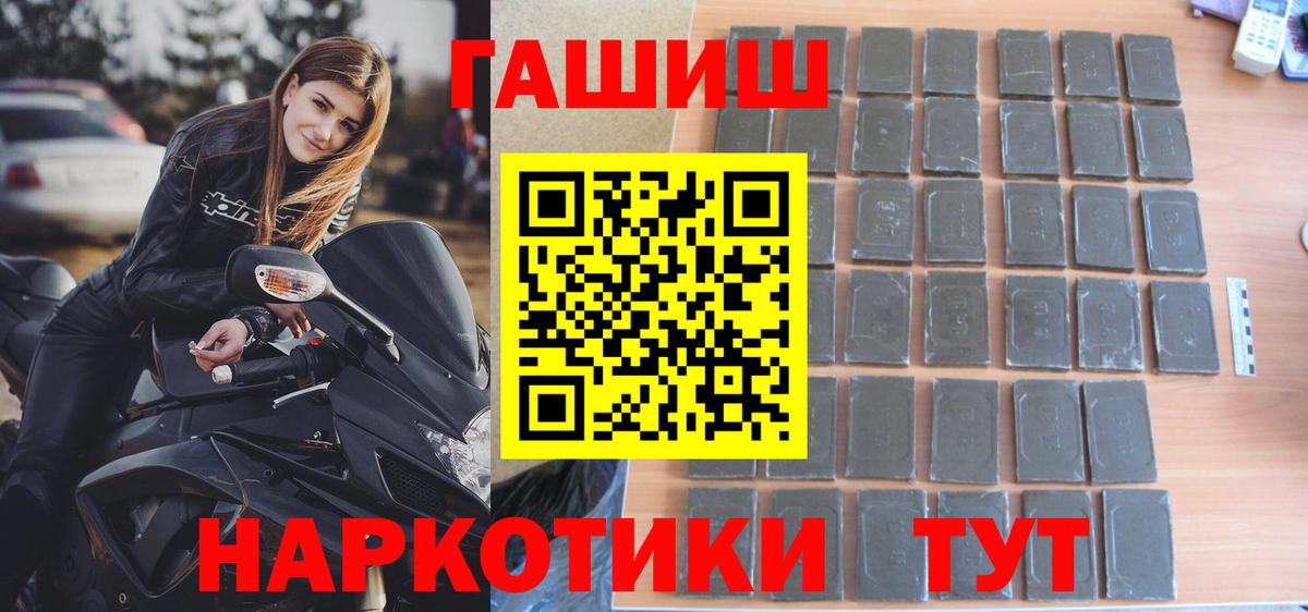 ГАШИШ индика сатива  ГАШ Cannabis  Вход с VPN  Усинск 