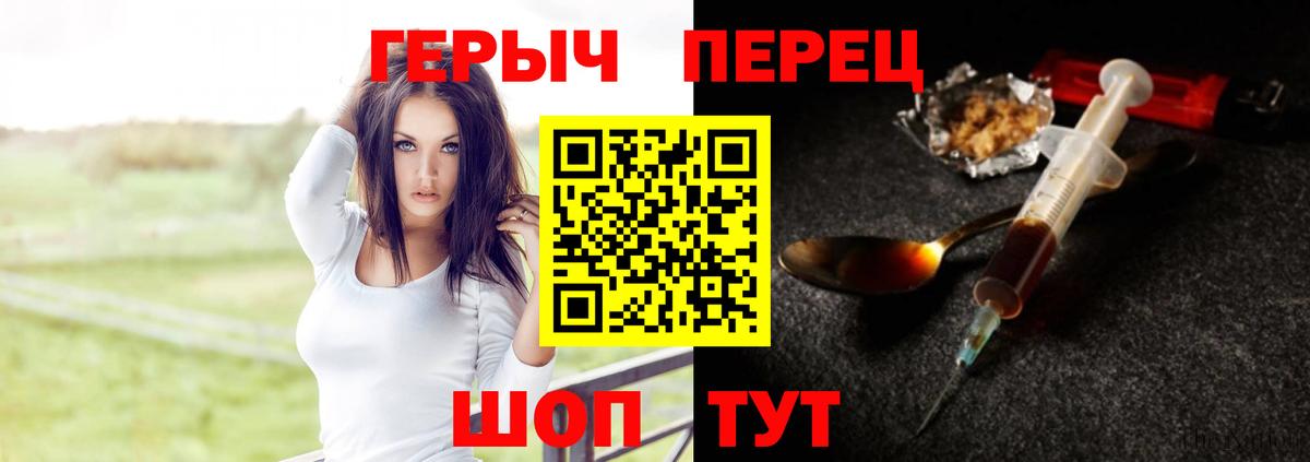 Героин герыч Усинск