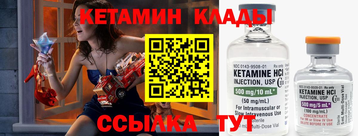 КЕТАМИН VHQ Усинск