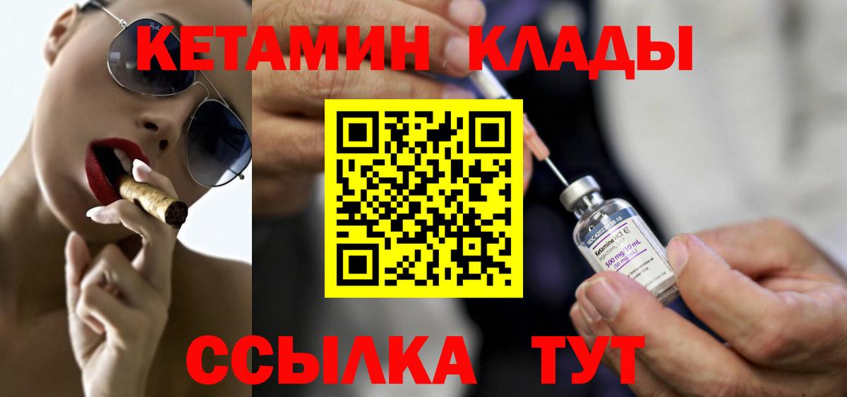 Кетамин VHQ  КЕТАМИН VHQ  Усинск  Вход с VPN 