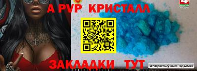 альфа пвп Обнинск