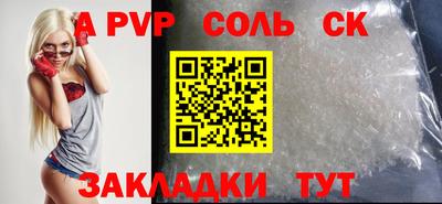 альфа пвп Обнинск