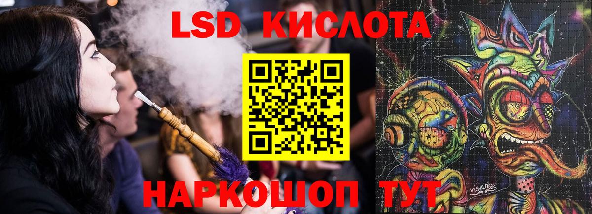 LSD-25 экстази кислота  Лсд 25 экстази ecstasy  ЛСД экстази  Усинск  Вход с VPN 