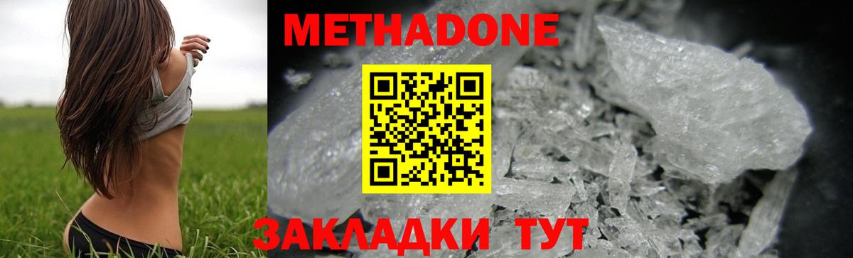 Метадон белоснежный  Вход с VPN  Усинск 