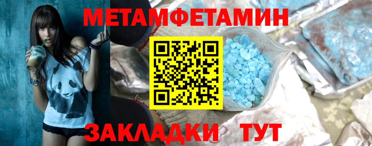 Метамфетамин  МЕТАМФЕТАМИН кристалл  Усинск  Вход с VPN  МЕТАМФЕТАМИН кристалл 