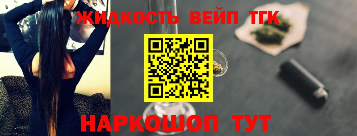ТГК гашишное масло  Вход с VPN  Усинск 