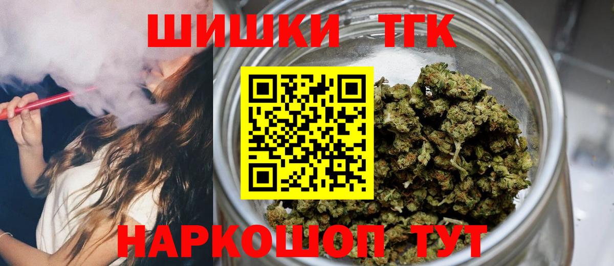Бошки Шишки Bruce Banner Усинск